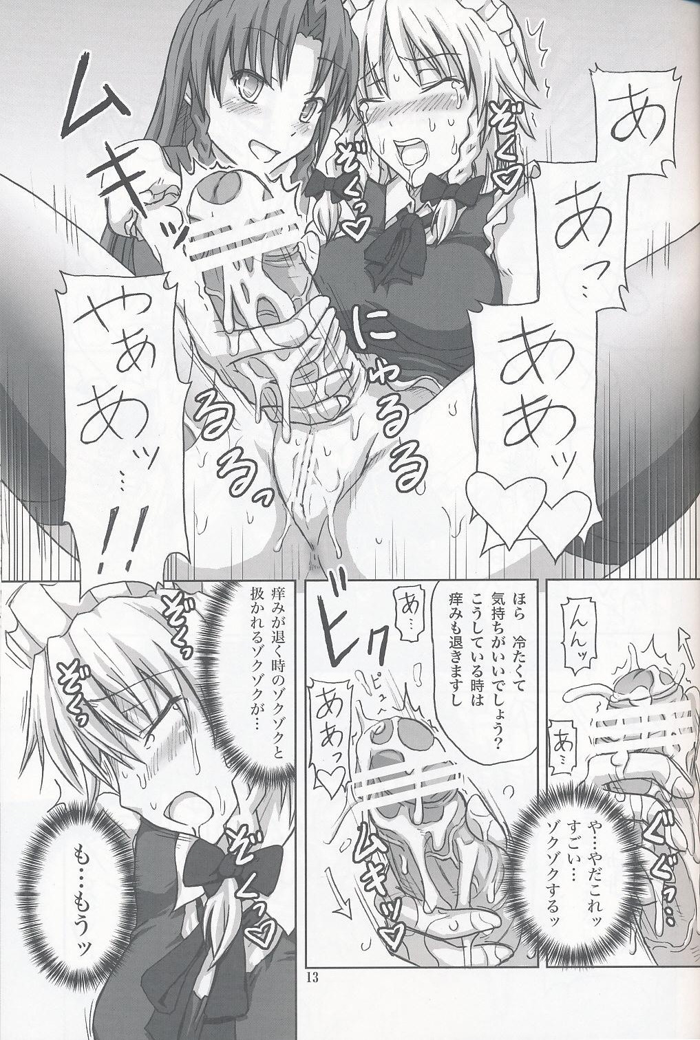 Futanari Sakuya-san 2 page 12 full