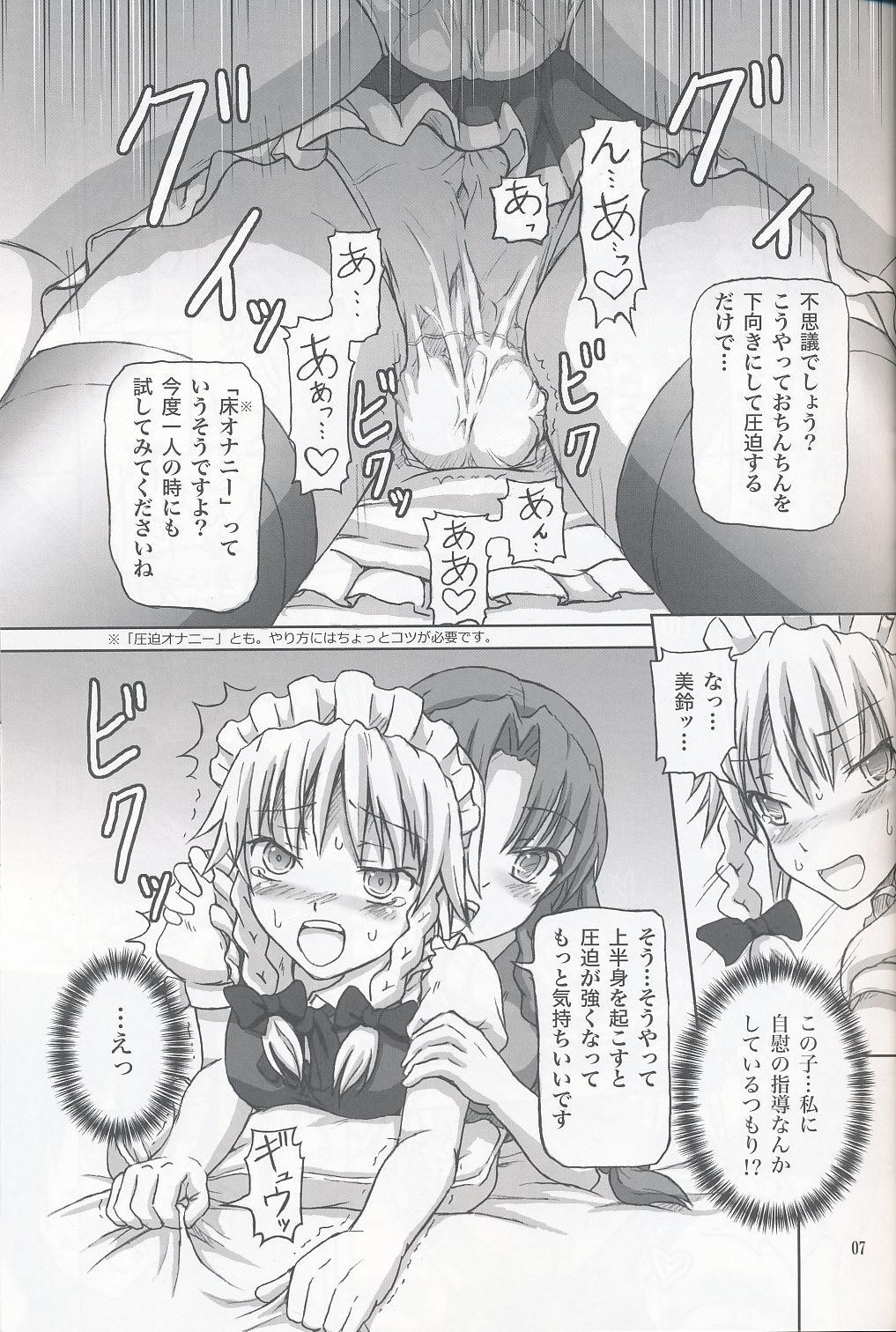Futanari Sakuya-san 2 page 6 full