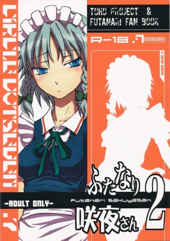 (C76) [.7 (DAWY)] Futanari Sakuya-san 2 (Touhou Project) cover
