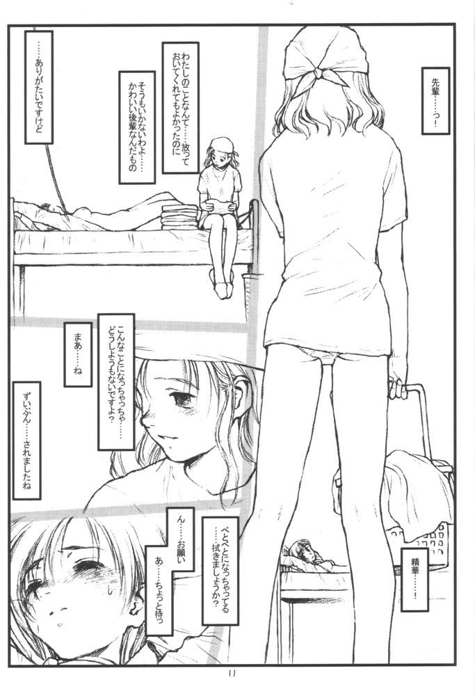 Shisei page 10 full