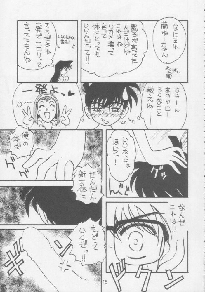 Juunanachou Toufu page 12 full
