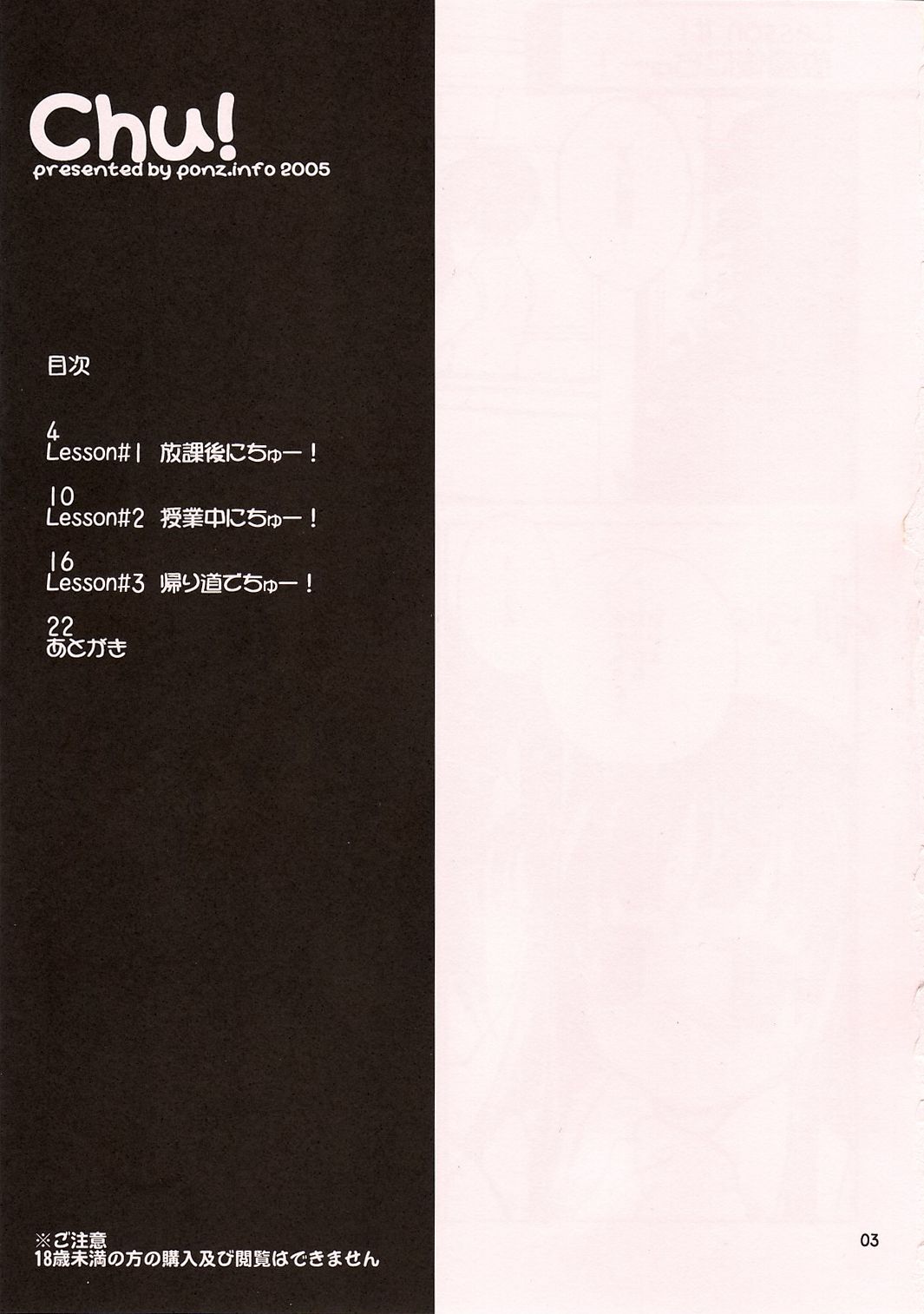 Chu! page 2 full