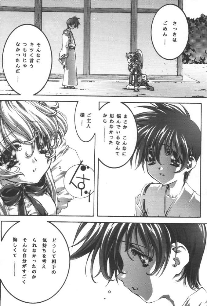 desire pureness page 8 full