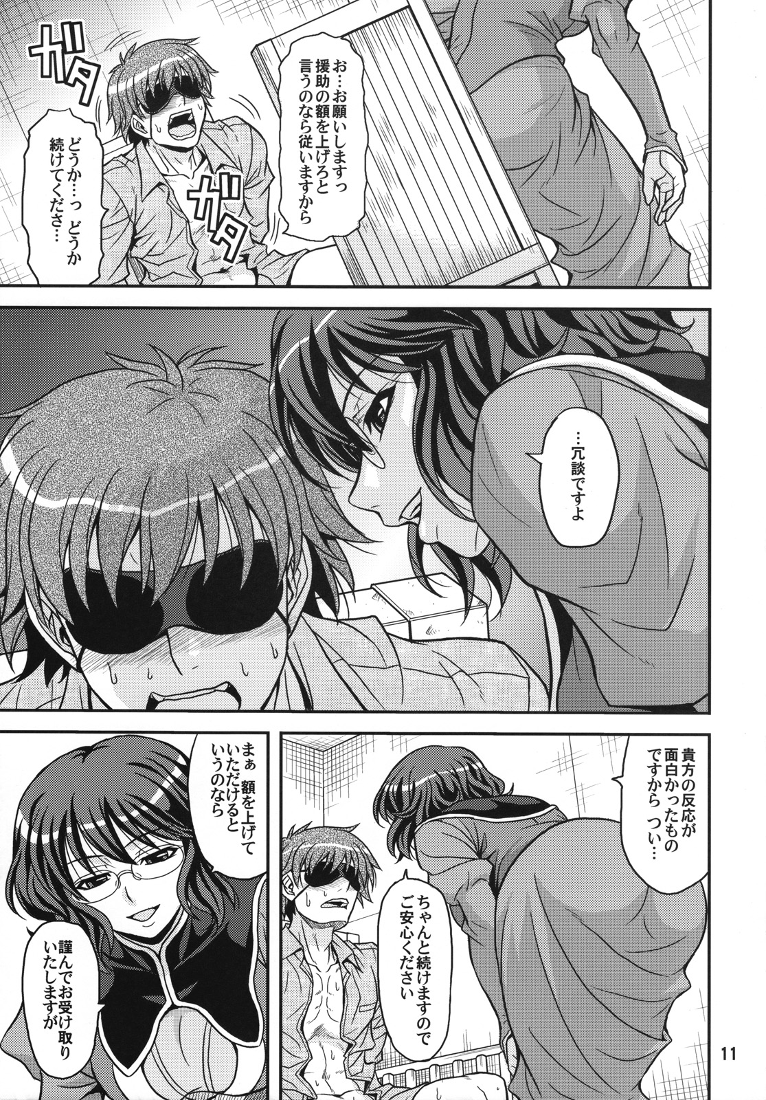 GLASSES 00 page 10 full