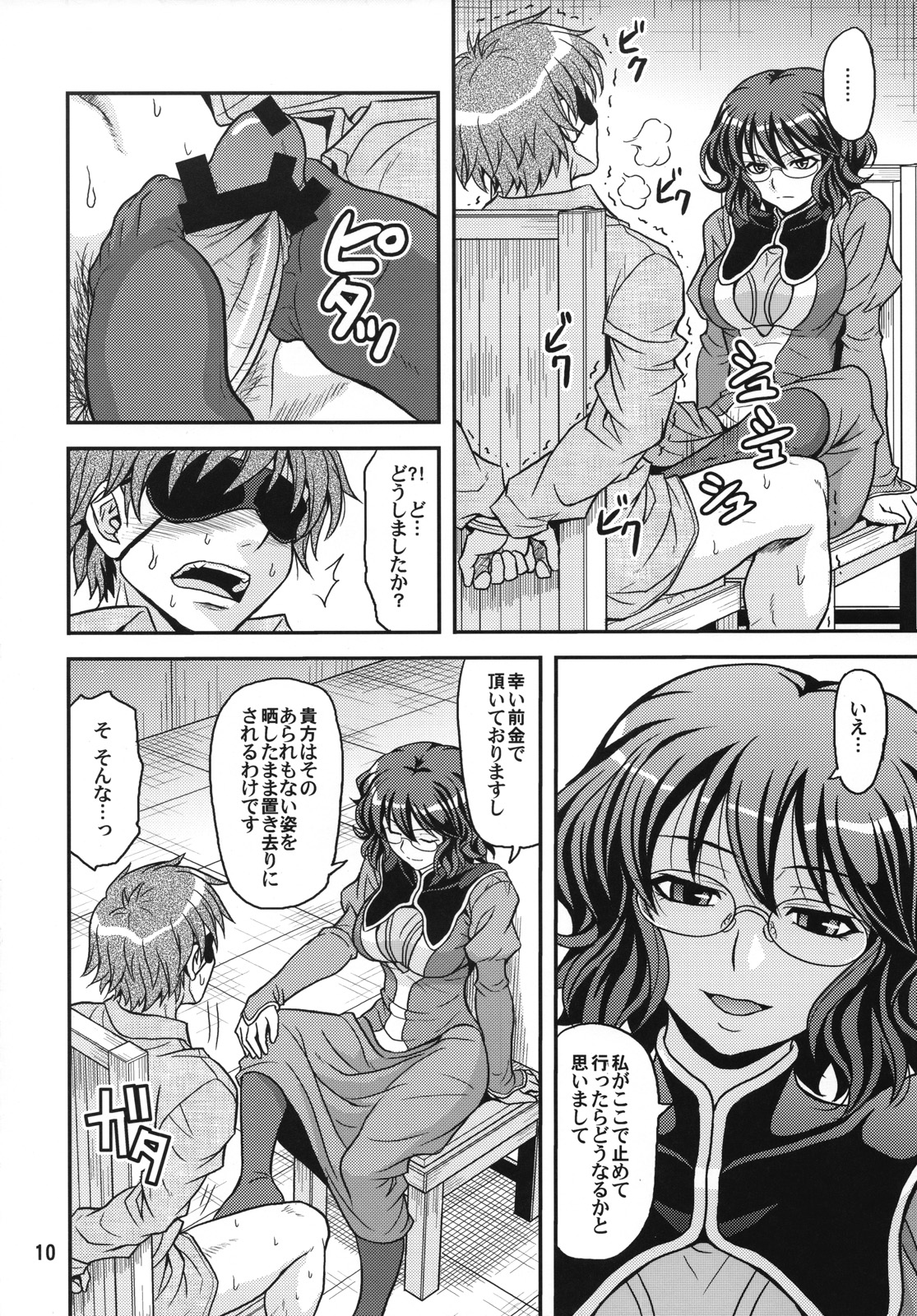 GLASSES 00 page 9 full