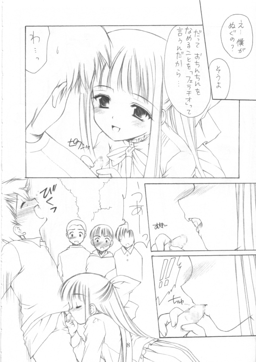 Yousei No Utage page 10 full