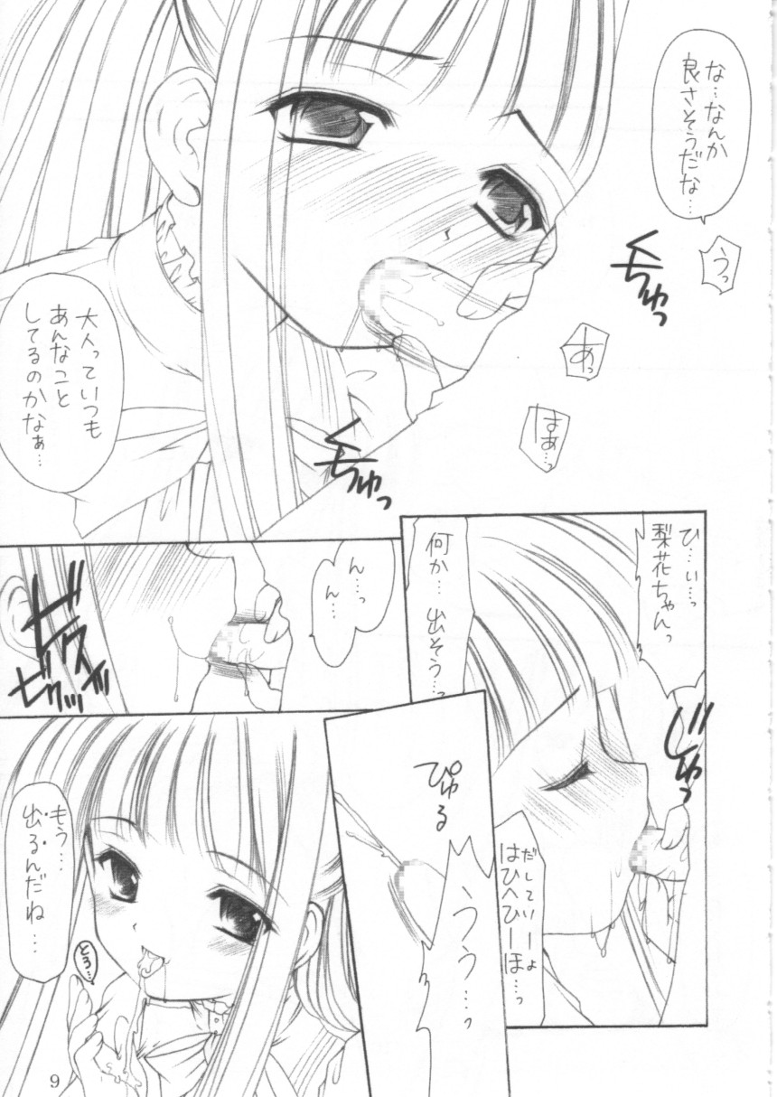Yousei No Utage page 11 full