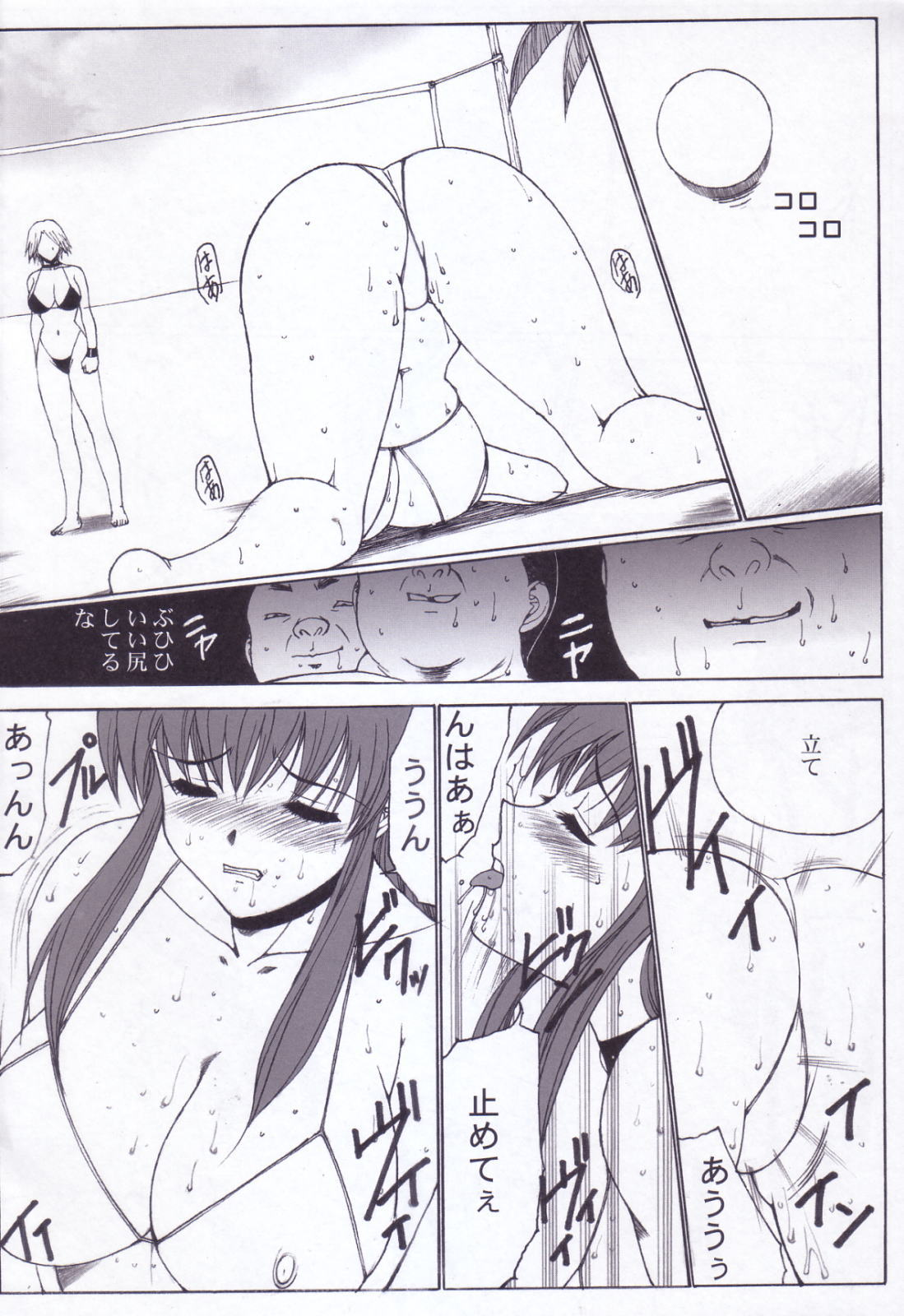 Kinoko Tsuushin Soukangou page 11 full