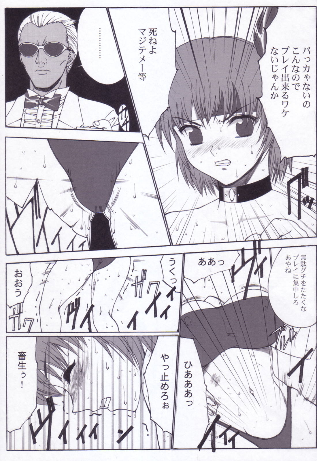 Kinoko Tsuushin Soukangou page 12 full