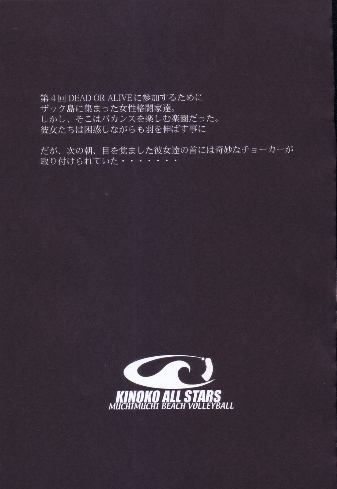 Kinoko Tsuushin Soukangou page 8 full