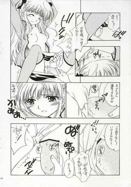 Japan 1Gou Tsukino Hon page 11 full