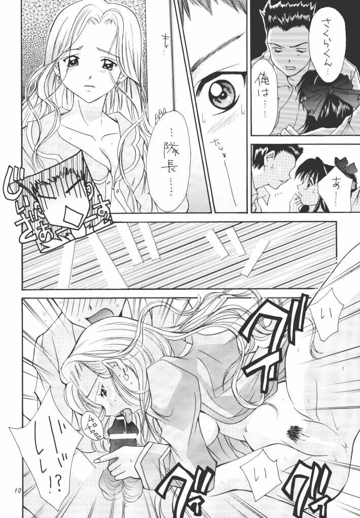 Gyunn Gyunn 10 page 9 full