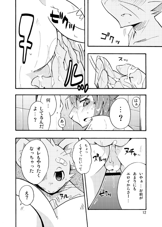 Harubon 4 page 11 full