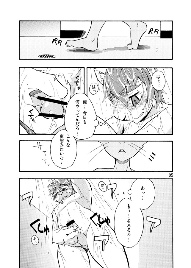 Harubon 4 page 4 full