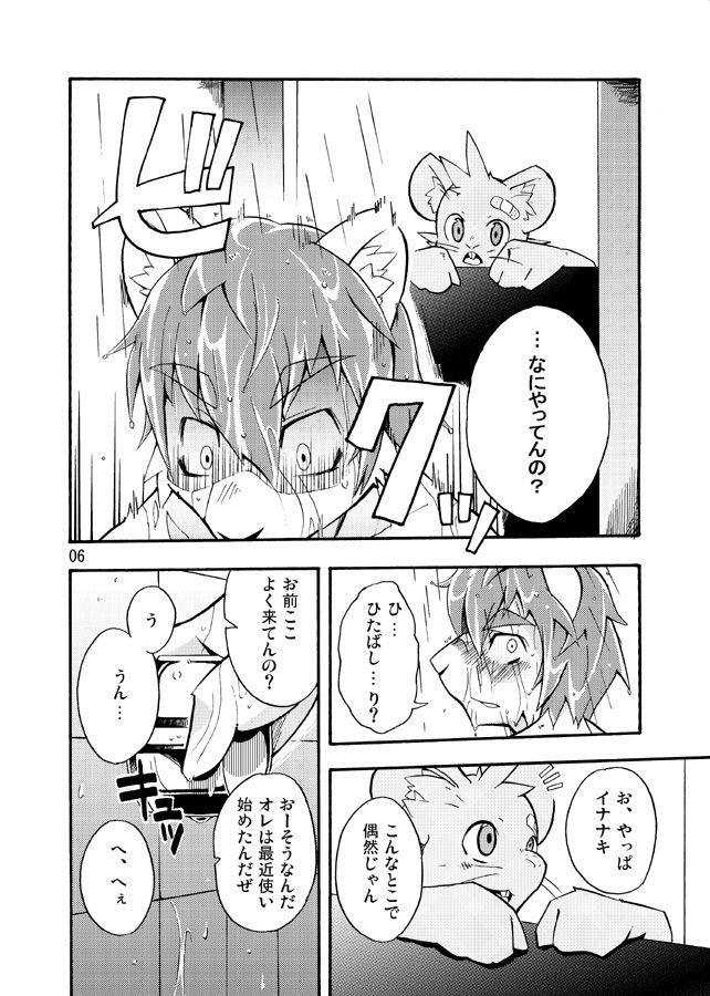 Harubon 4 page 5 full