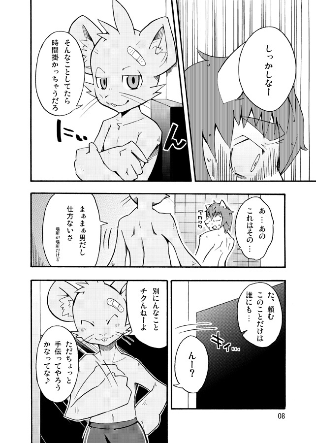 Harubon 4 page 7 full