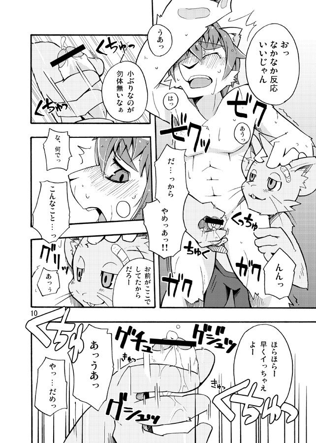 Harubon 4 page 9 full