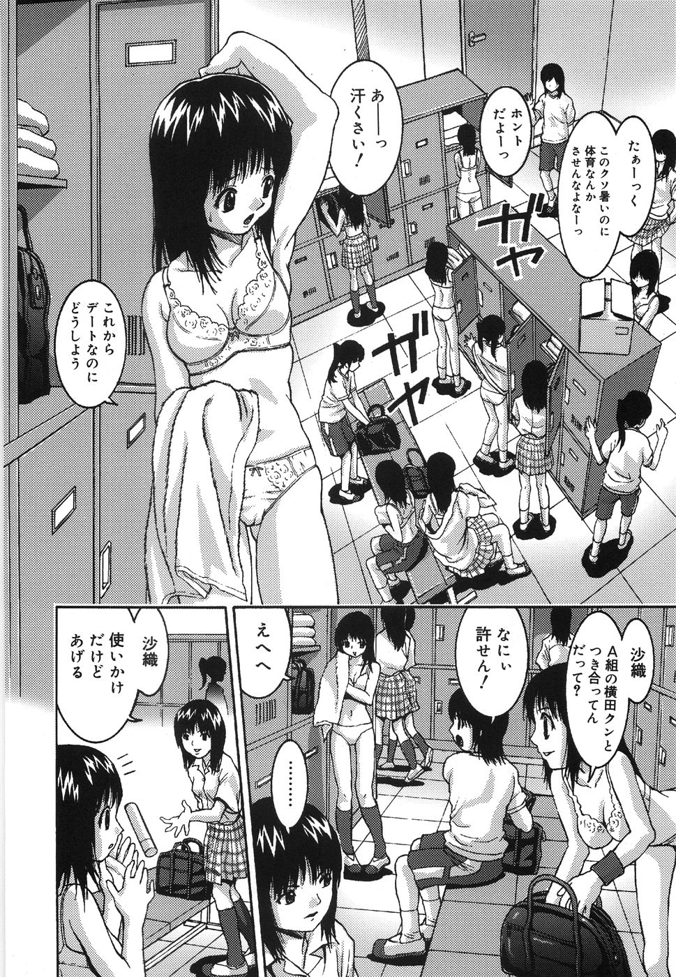 Feroma page 11 full