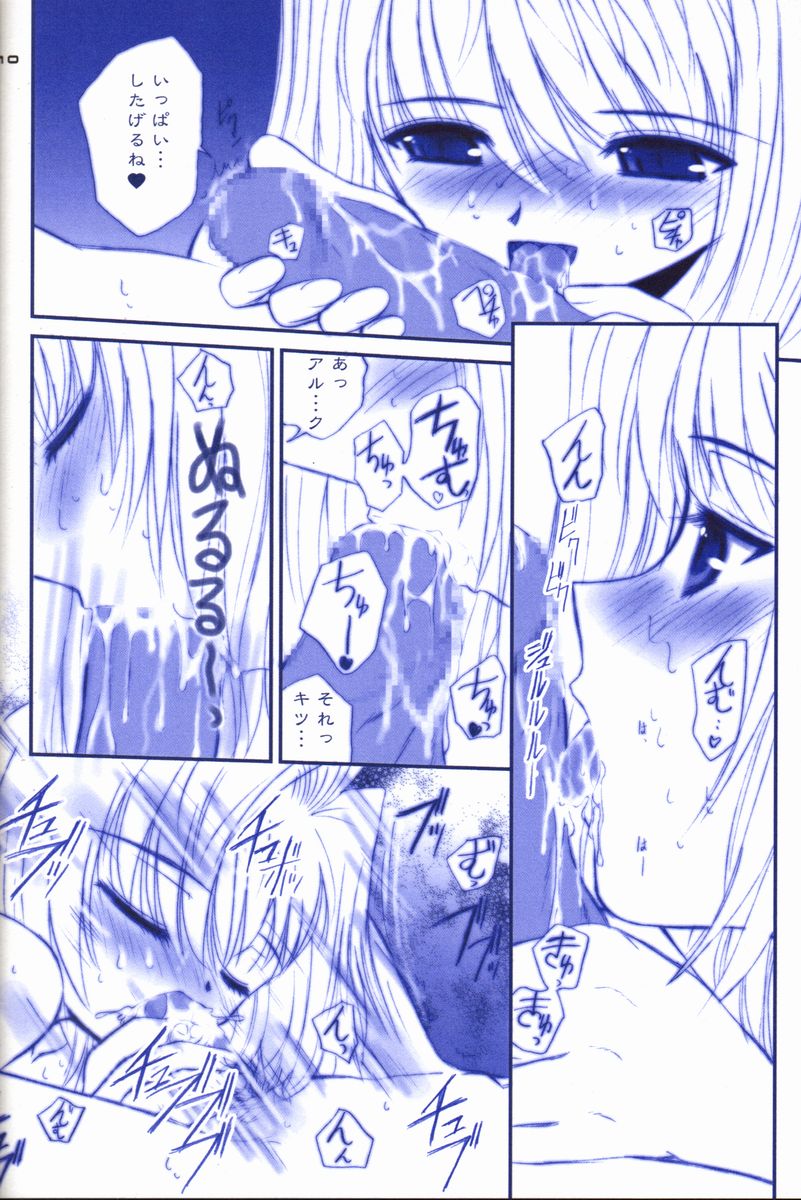 BLUE WIND page 10 full