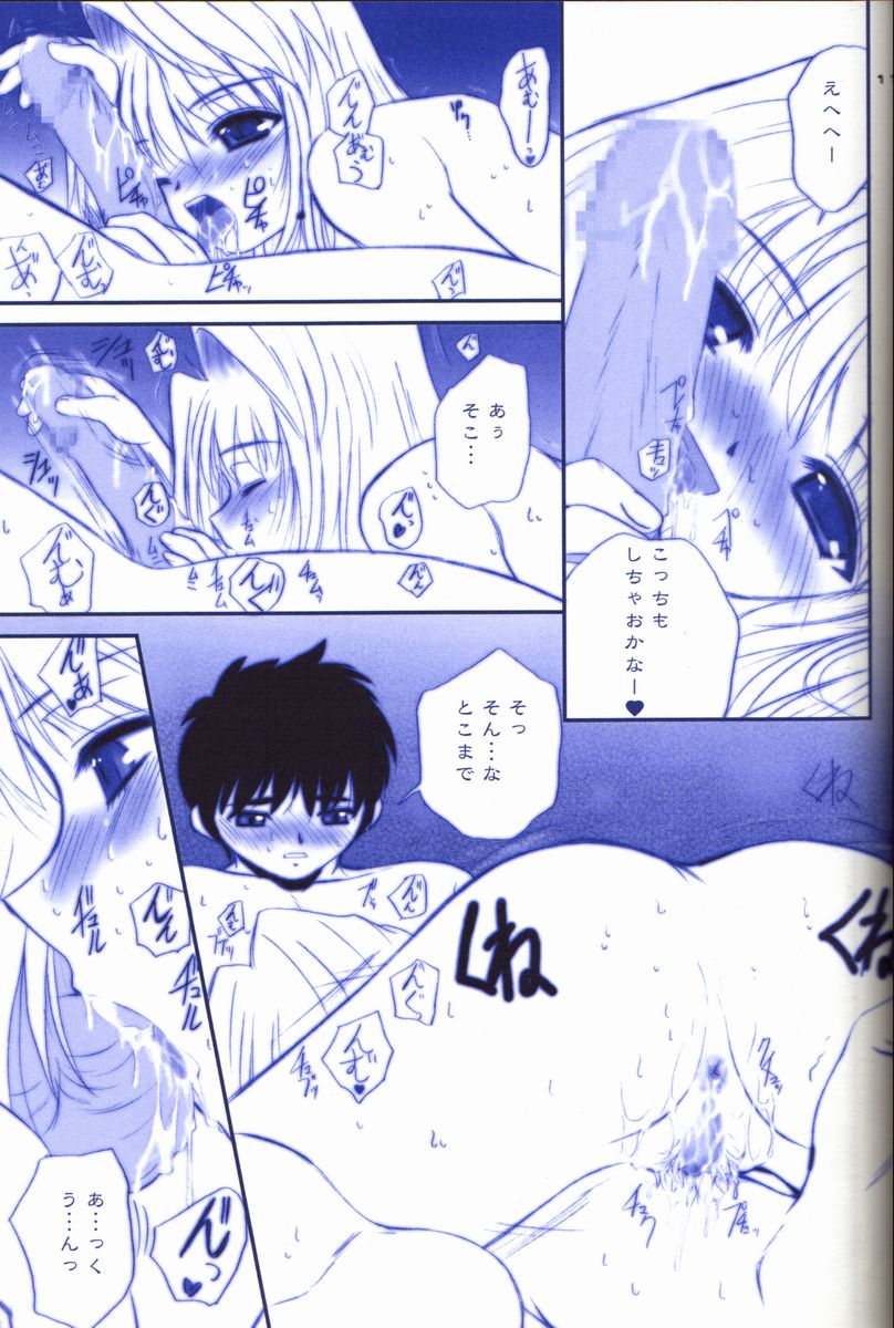 BLUE WIND page 11 full