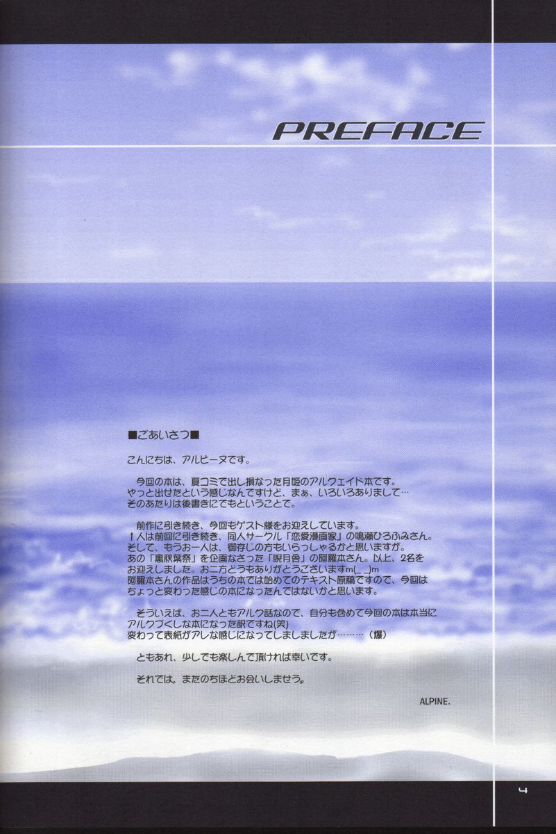 BLUE WIND page 4 full