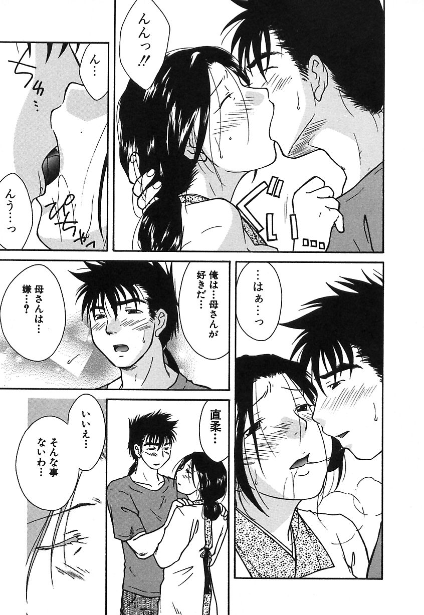 Mon Onna Niku no Uzuki page 11 full