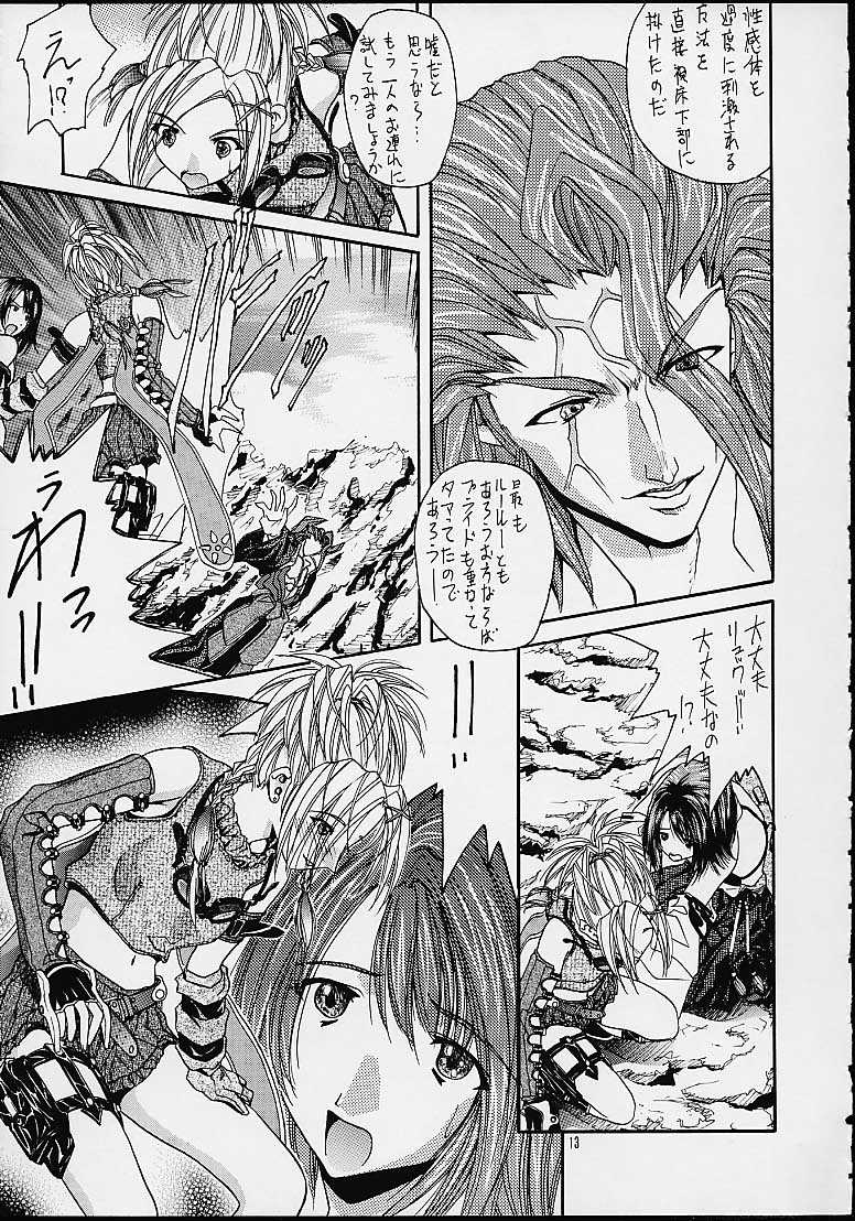 Matataki page 12 full