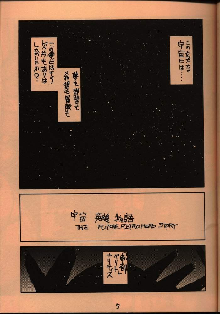 UFO 2000 page 4 full
