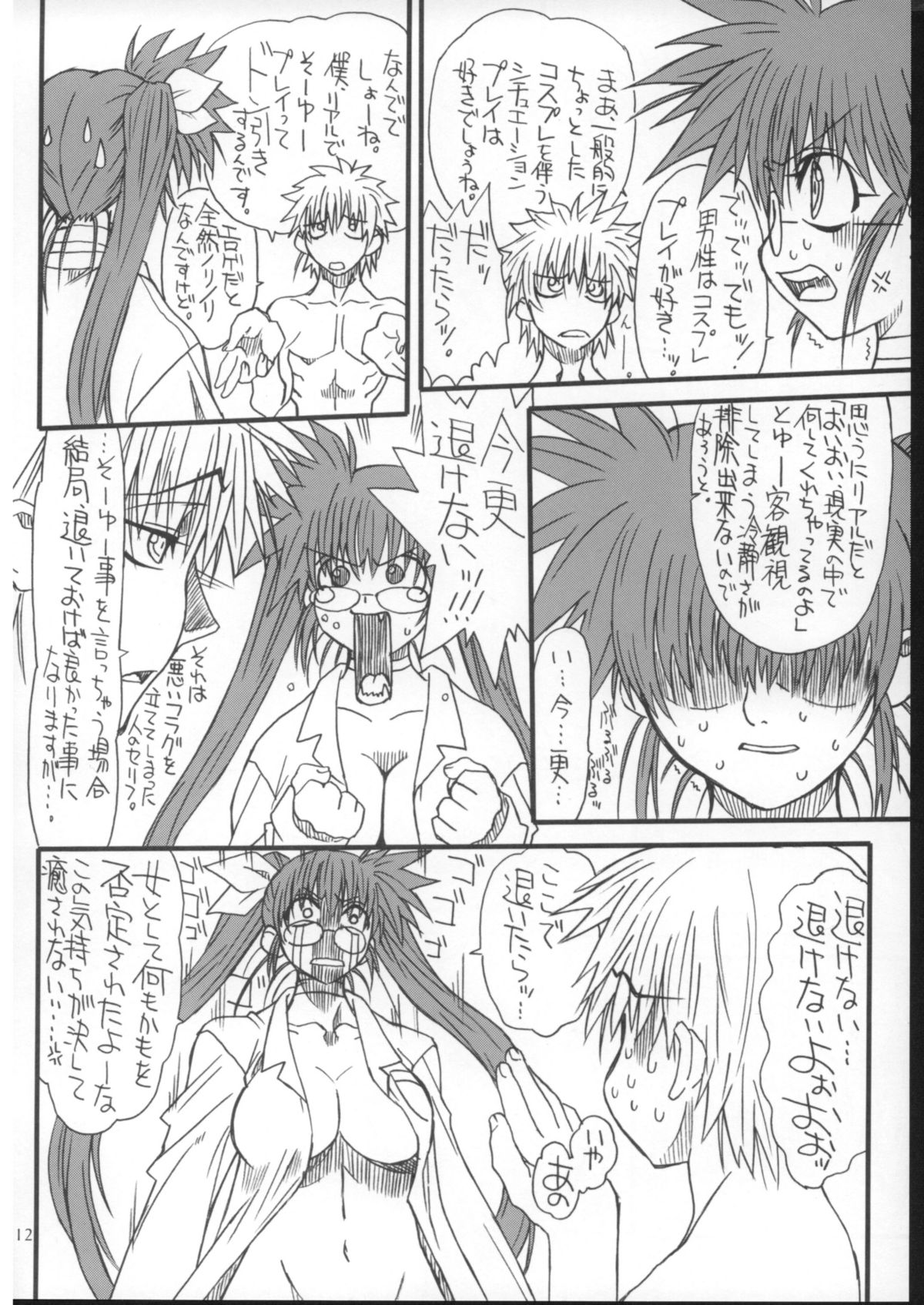 Leaf Of Green 4 page 11 full