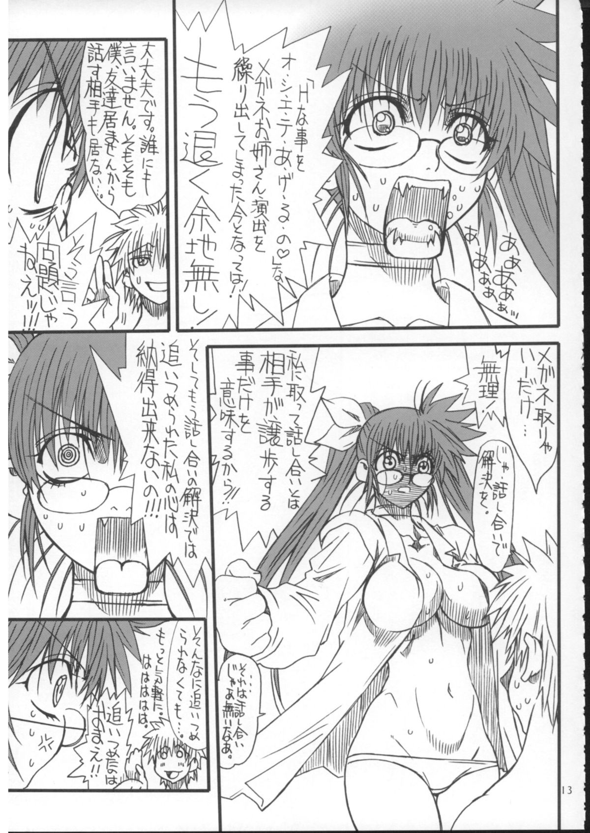 Leaf Of Green 4 page 12 full