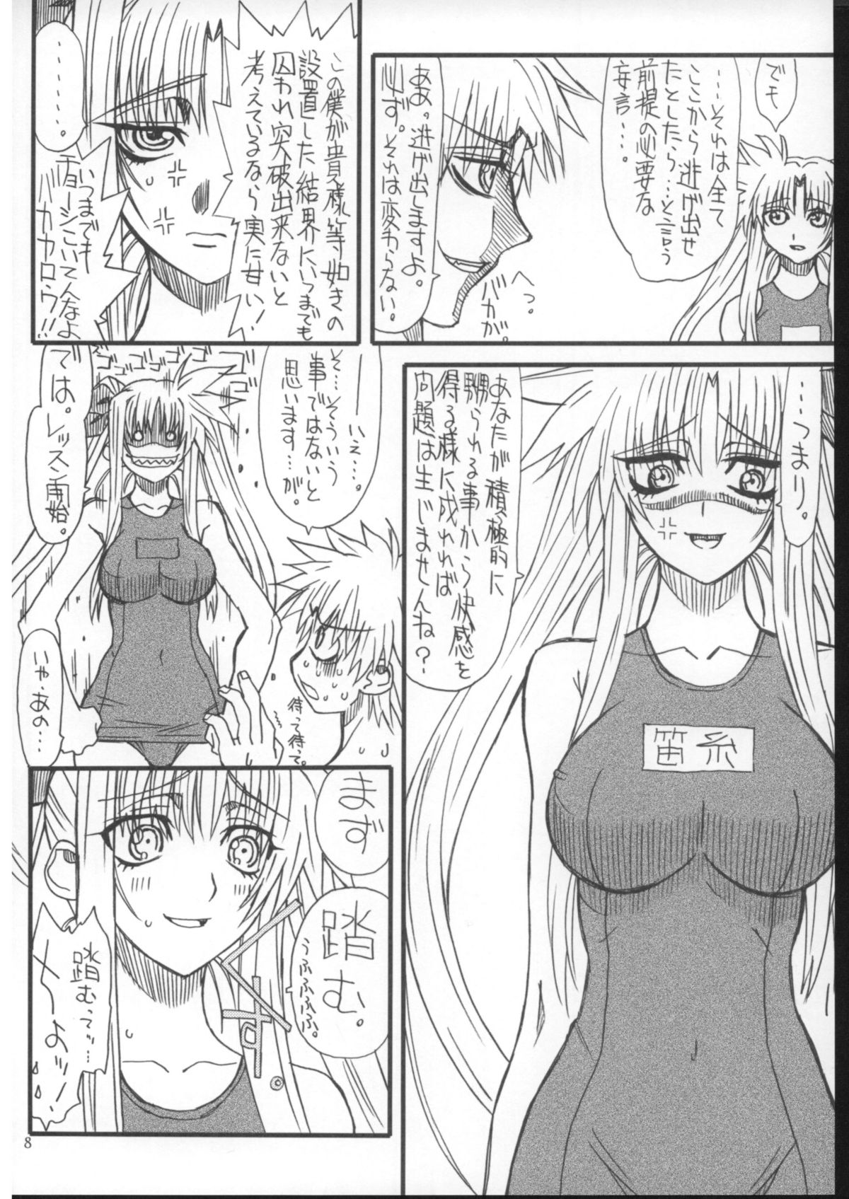 Leaf Of Green 4 page 7 full