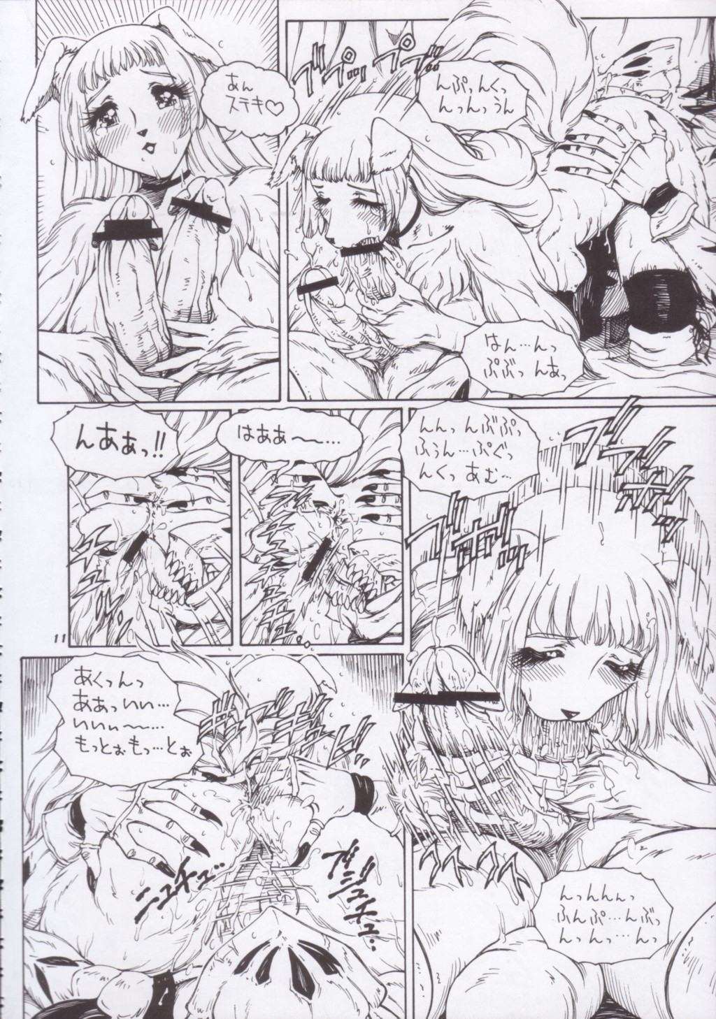 Kemono no Sho Nana - Book of The Beast 7 page 10 full