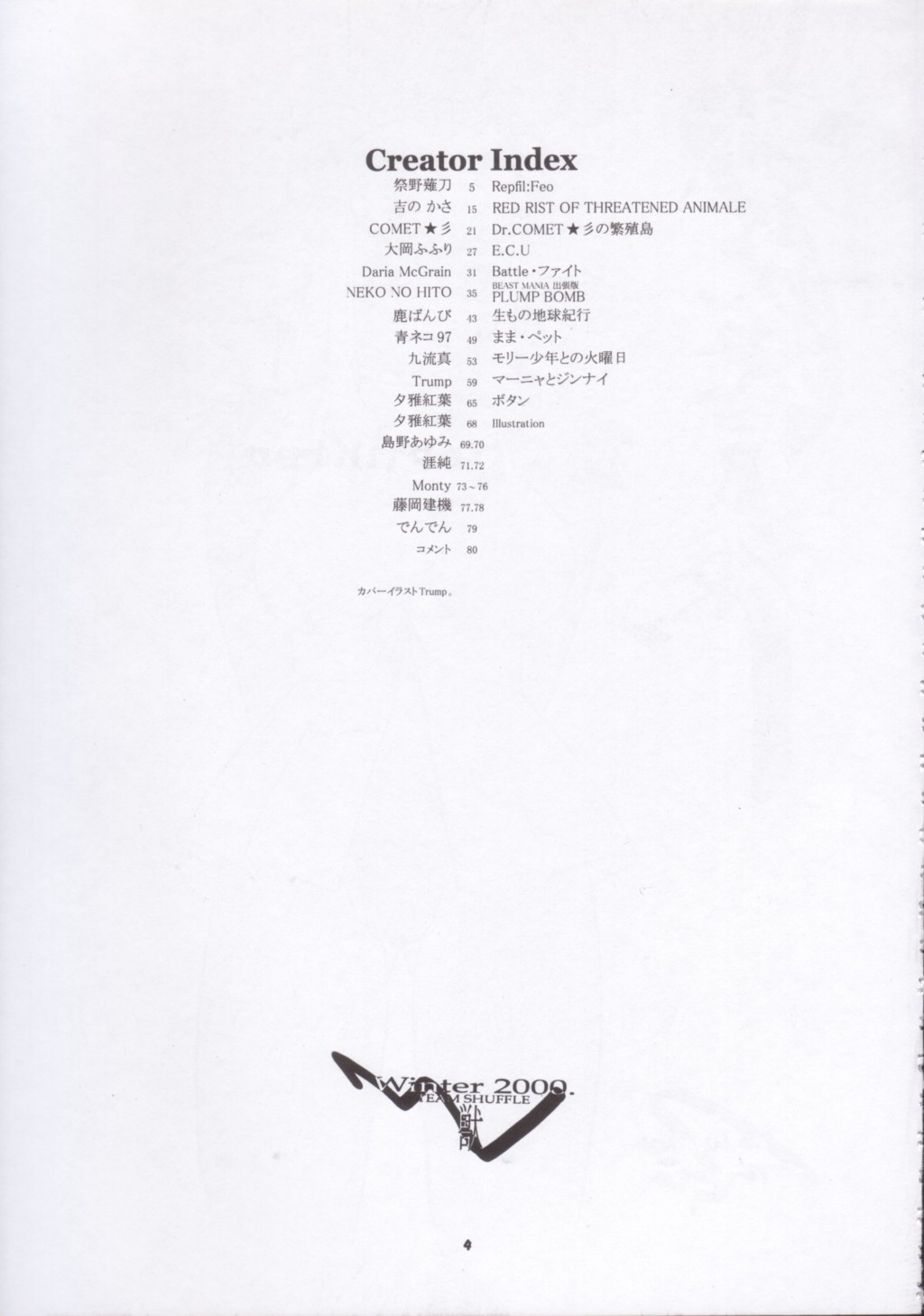 Kemono no Sho Nana - Book of The Beast 7 page 3 full