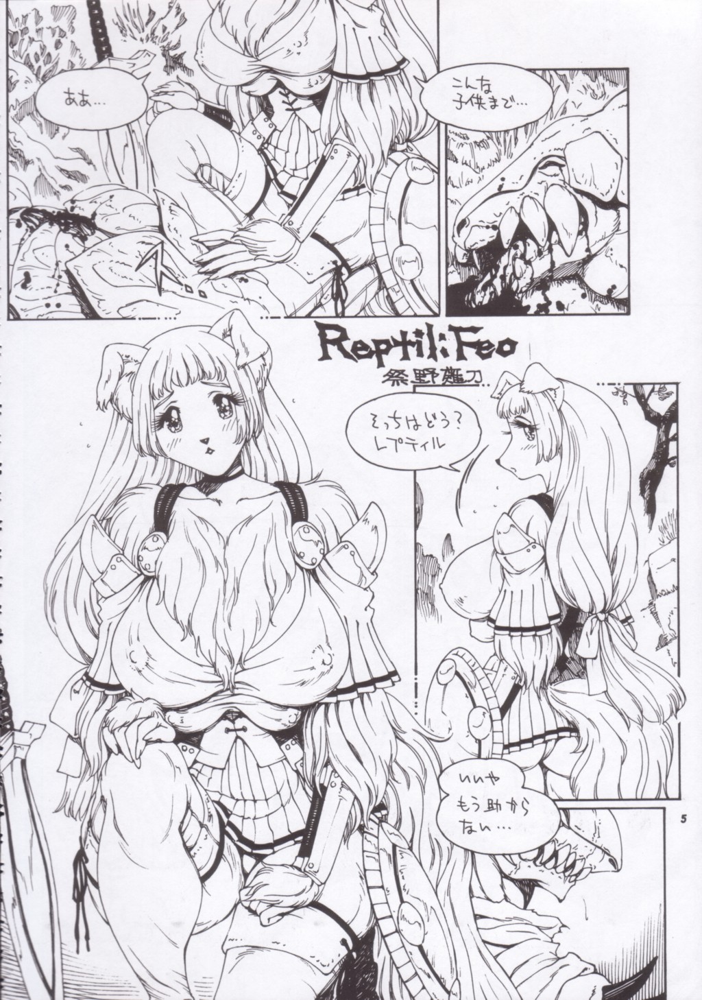 Kemono no Sho Nana - Book of The Beast 7 page 4 full