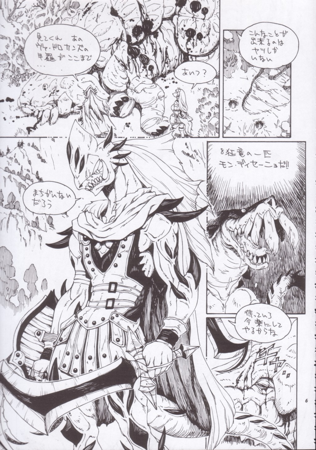 Kemono no Sho Nana - Book of The Beast 7 page 5 full