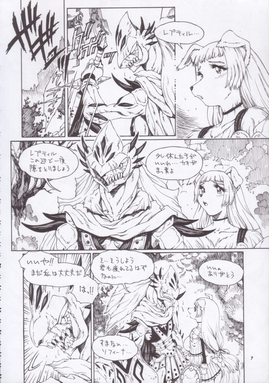 Kemono no Sho Nana - Book of The Beast 7 page 6 full