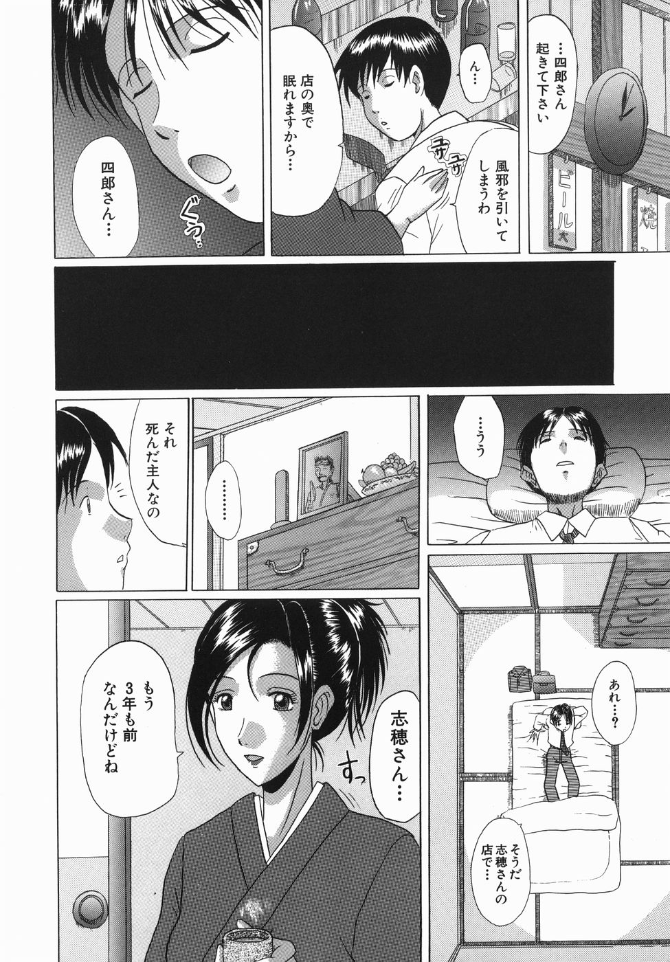 Innyuu page 12 full