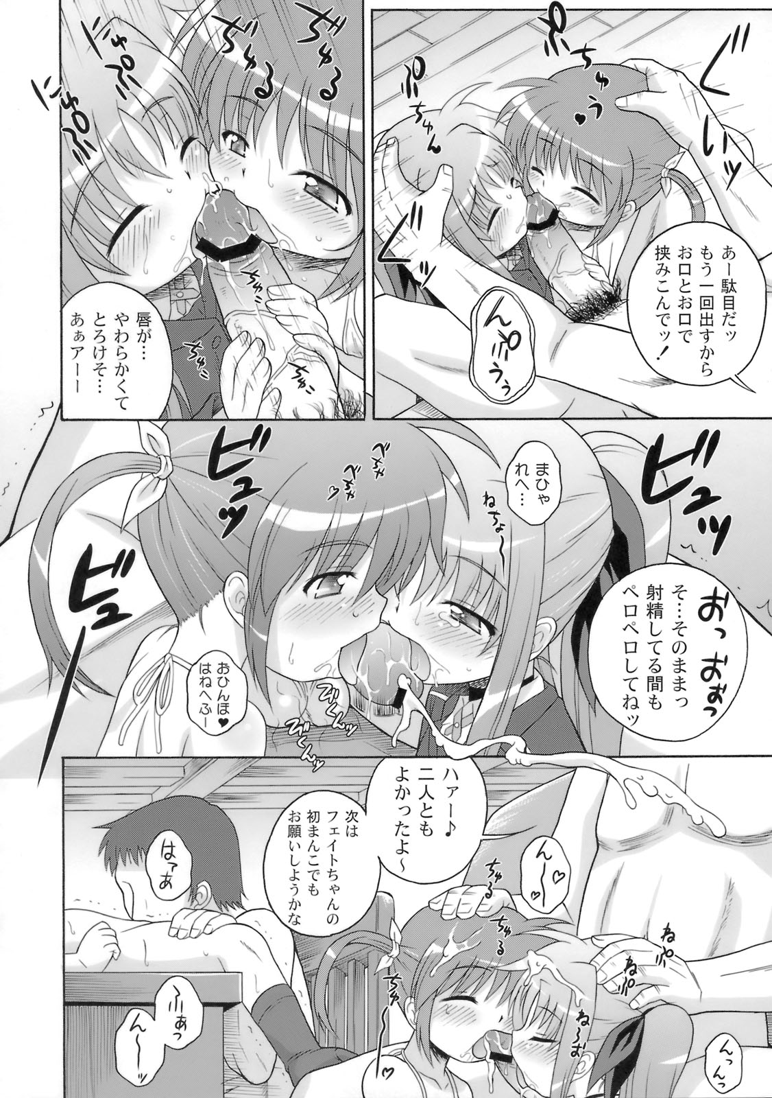 Kissa Midoriya ni Youkoso - Welcome to Coffeeshop MIDORIYA page 11 full