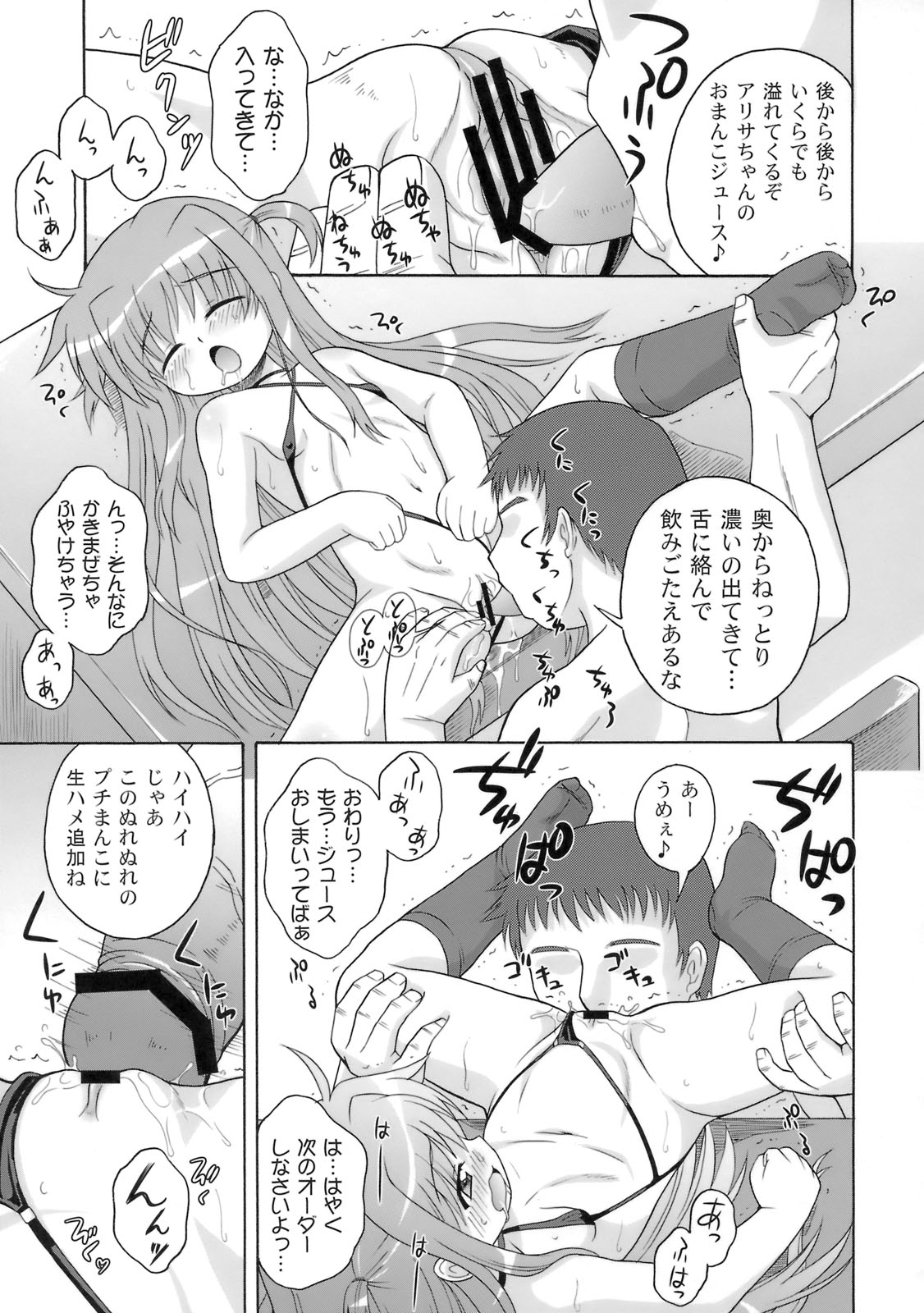 Kissa Midoriya ni Youkoso - Welcome to Coffeeshop MIDORIYA page 12 full
