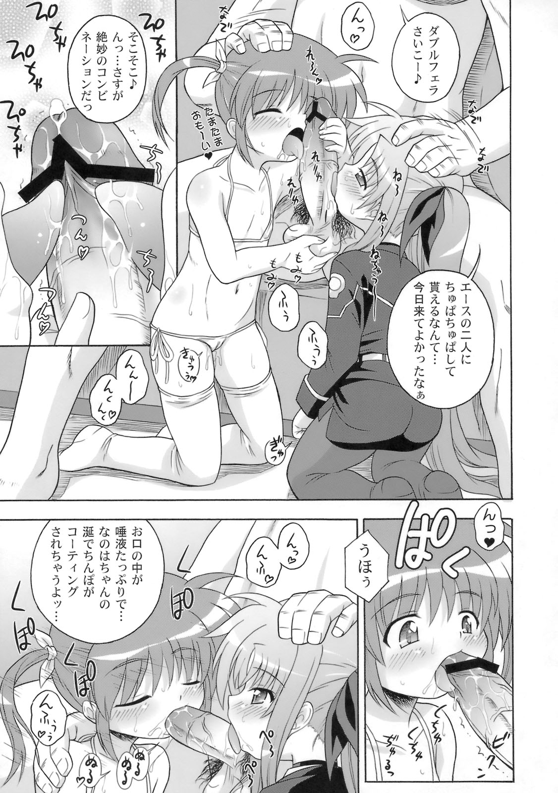 Kissa Midoriya ni Youkoso - Welcome to Coffeeshop MIDORIYA page 8 full