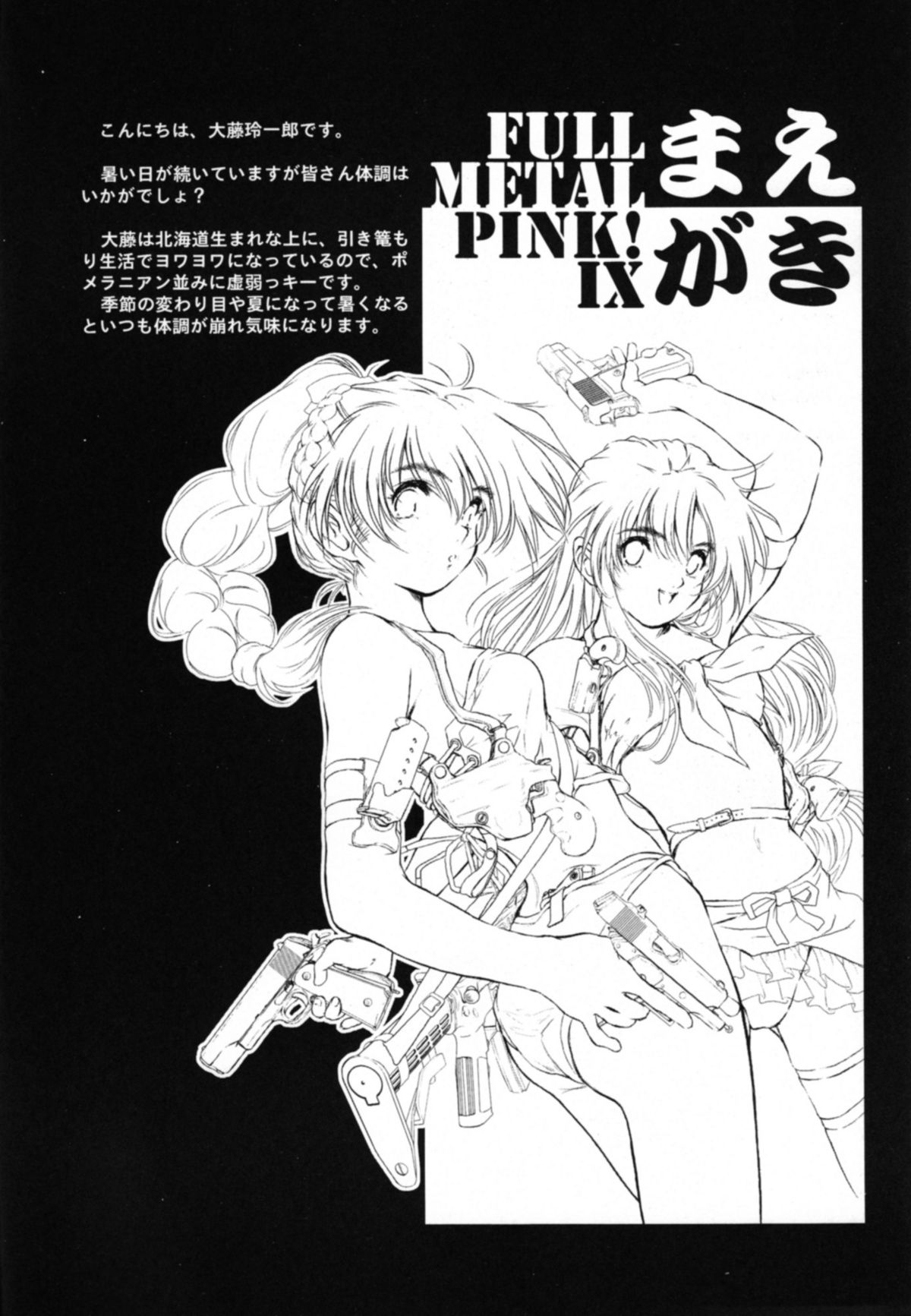 Full Metal Pink! IX page 3 full