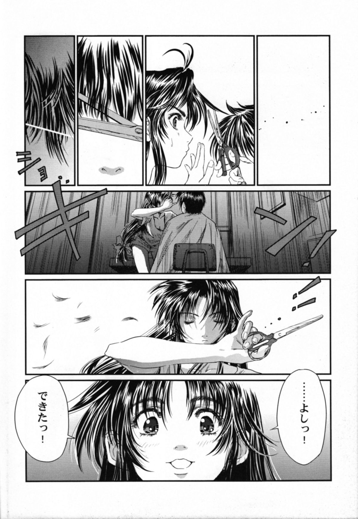 Full Metal Pink! IX page 7 full
