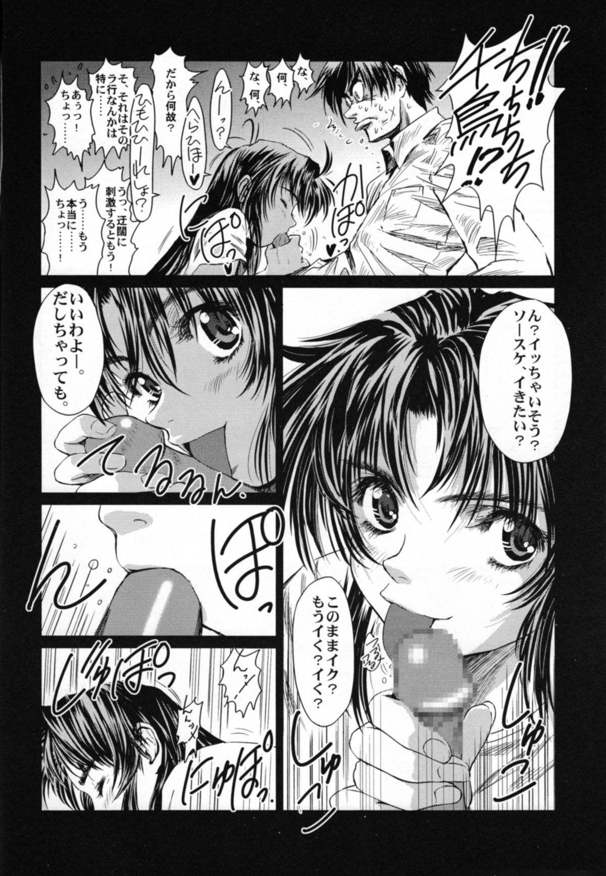 Full Metal Pink! IX page 9 full
