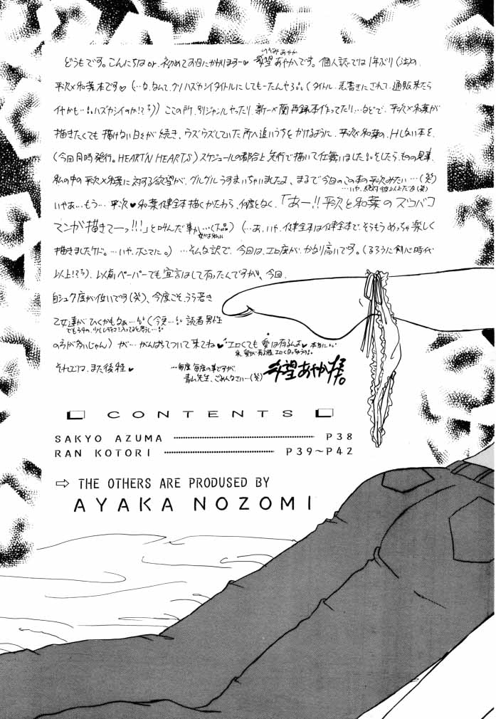 Koi to Yokubou page 4 full