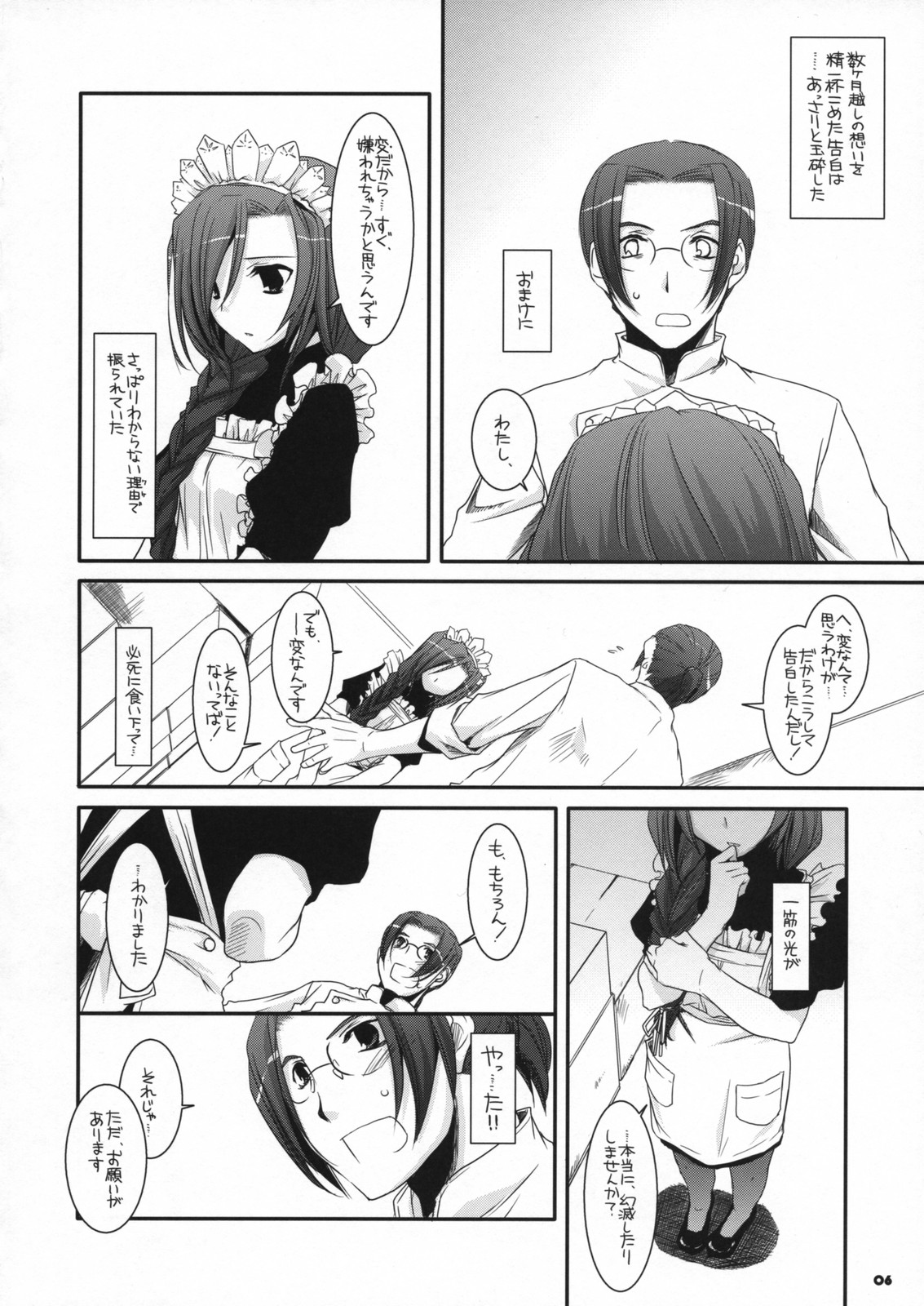 Seifuku Rakuen 21 - Costume Paradise 21 page 5 full