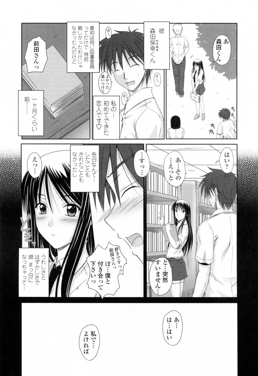 Chaku Love - Dress and Love? page 11 full