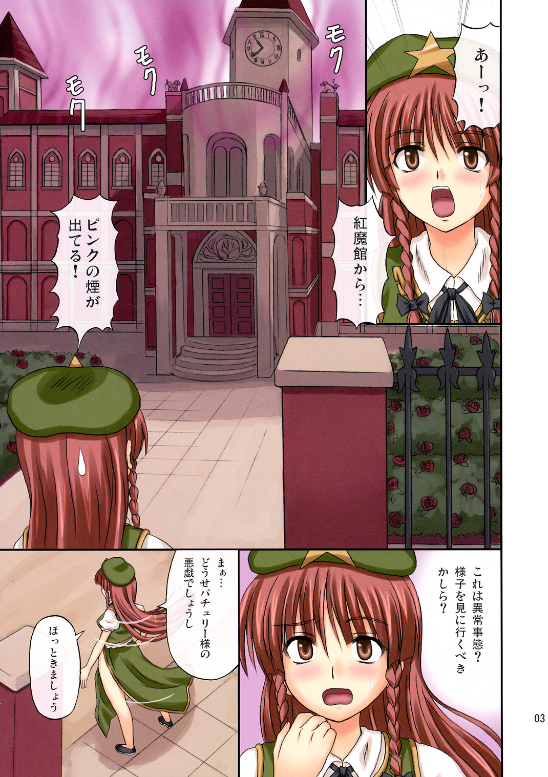 Extend Party page 3 full