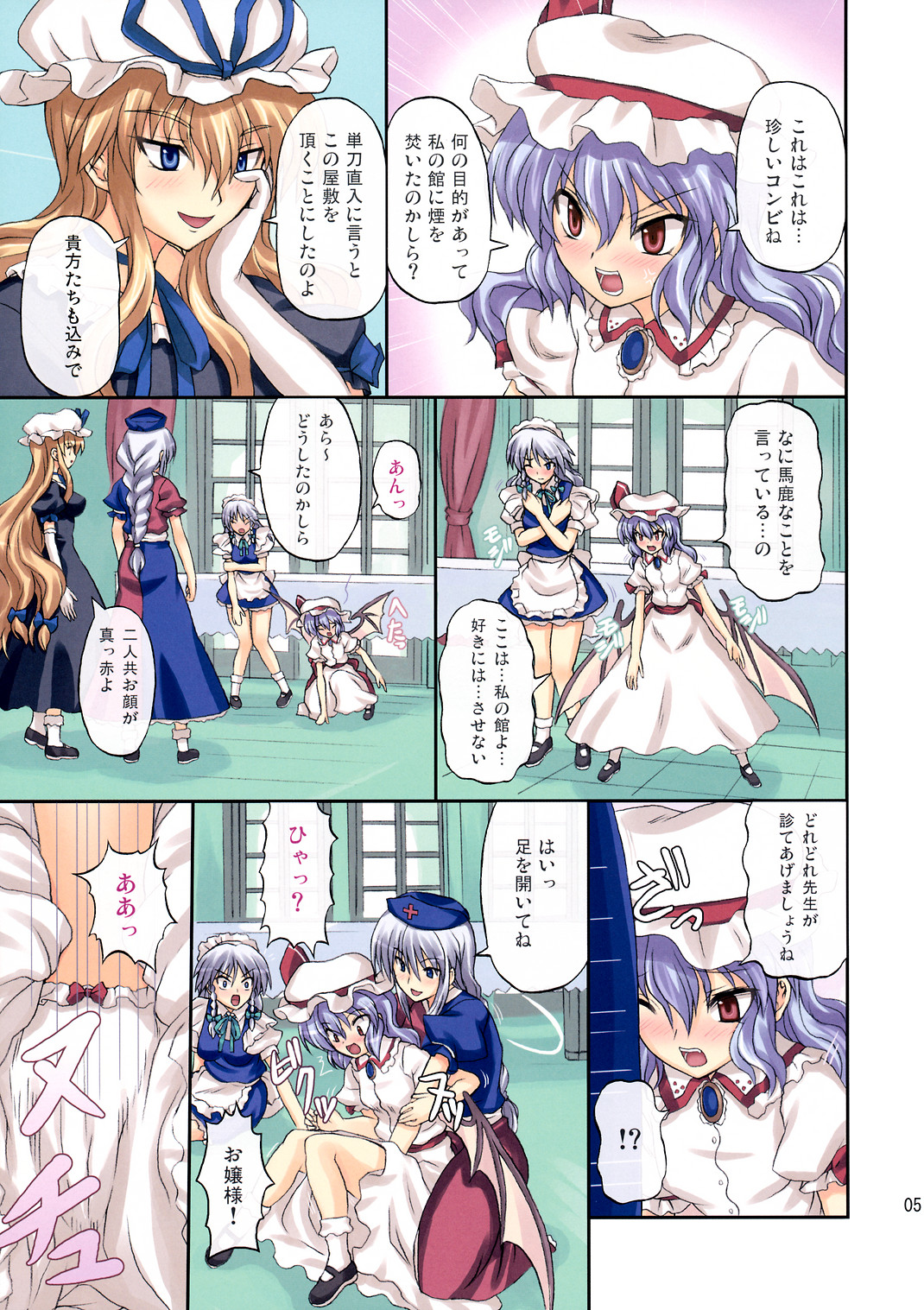 Extend Party page 5 full