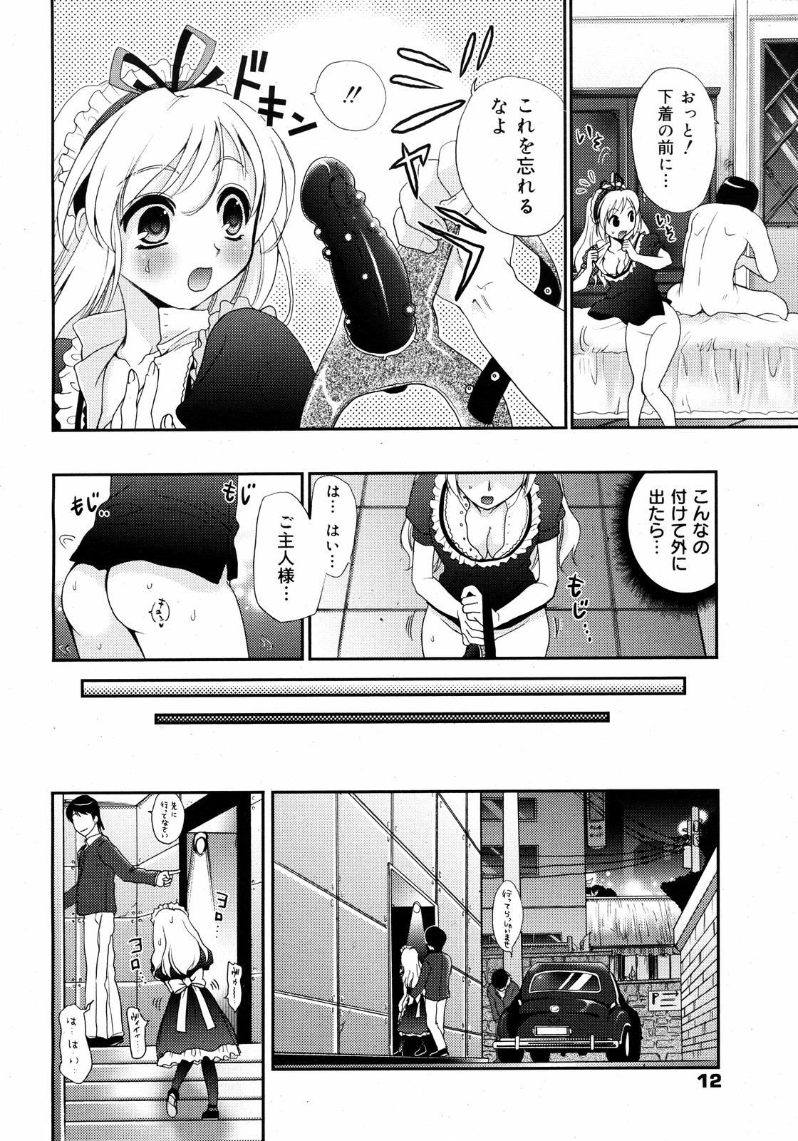 COMIC 0EX Vol. 08 2008-08 page 11 full