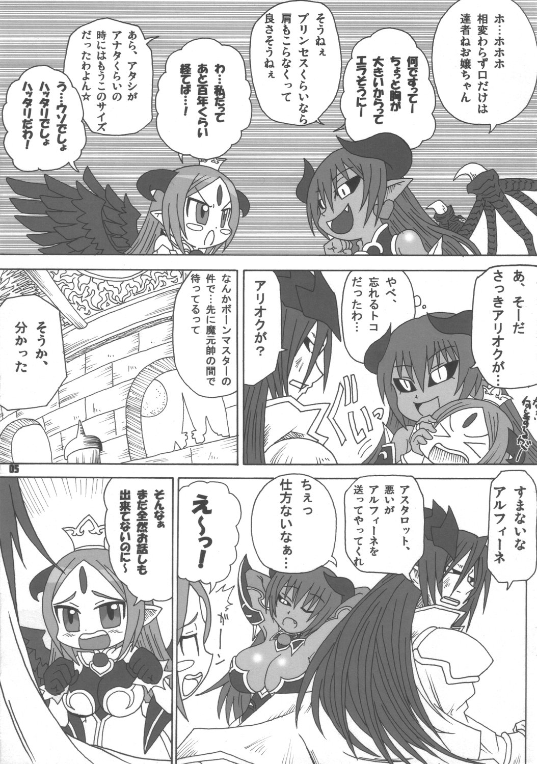 ALFINE BIYORI page 4 full